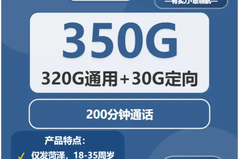 2026年02月中旬淄博大流量卡套餐对比，淄博联通、广电流量卡大全