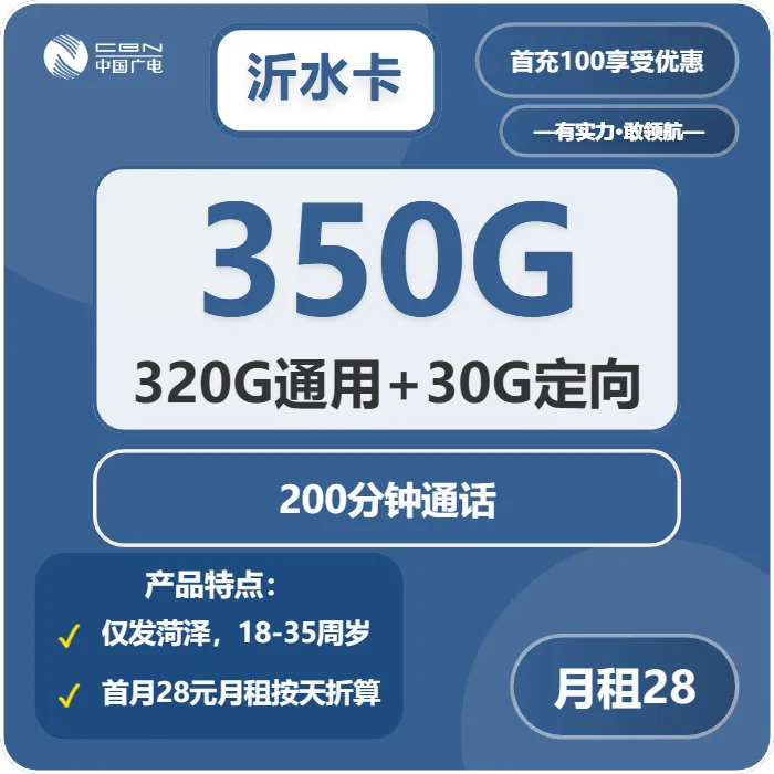 2026年02月中旬淄博大流量卡套餐对比,淄博联通、广电流量卡大全