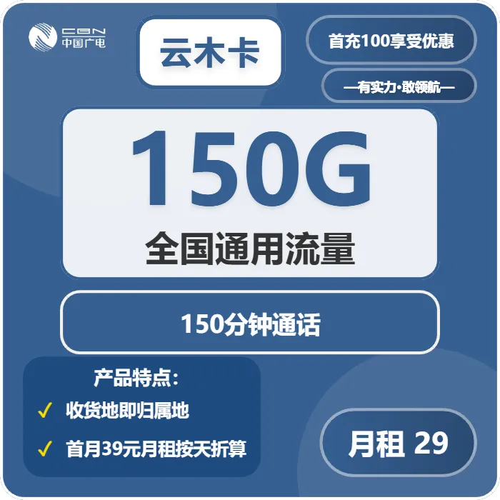 山东淄博电话卡办理哪个最划算?2026年02月上旬淄博联通、广电最具性价比的流量卡推荐