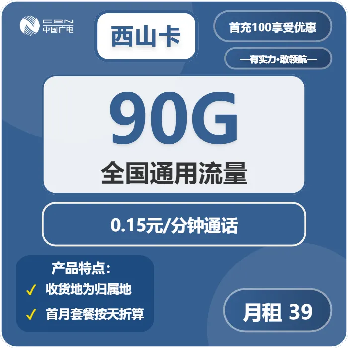 广东汕头什么套餐最便宜?2026年02月上旬汕头广电、电信、移动、联通如何选择流量卡
