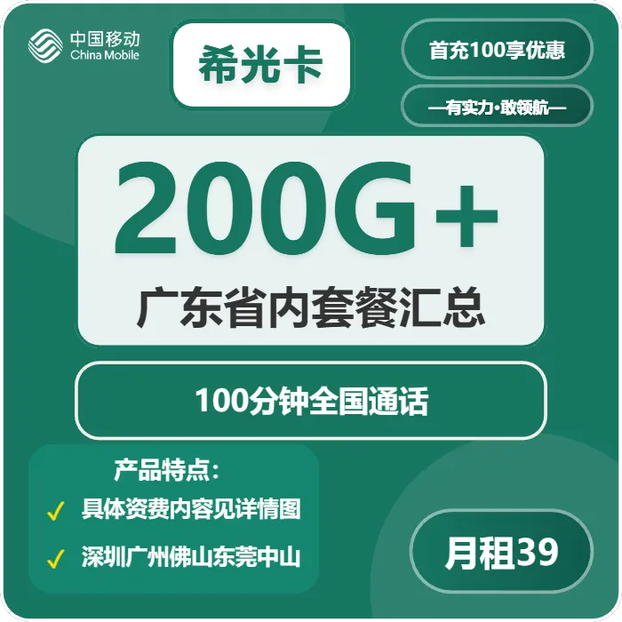 广东汕头什么套餐最便宜?2026年02月上旬汕头广电、电信、移动、联通如何选择流量卡
