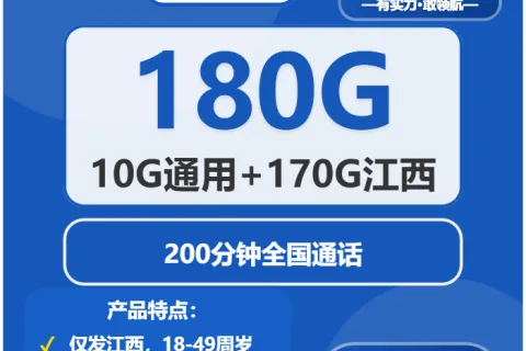 江西宜春流量卡办理入口！2026年02月上旬宜春电信、联通、广电电话卡办理详解