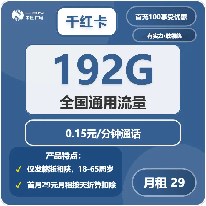 江西宜春流量卡办理入口!2026年02月上旬宜春电信、联通、广电电话卡办理详解