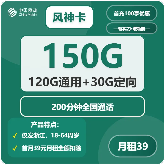 2026年02月中旬宁波流量卡最新活动！宁波电信、移动、广电、联通流量卡推荐
