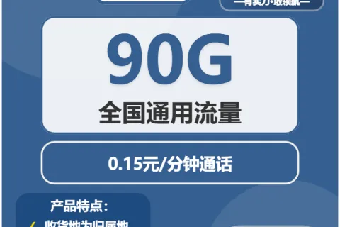 辽宁阜新什么套餐最便宜？2026年02月上旬阜新联通、广电流量卡哪款最划算（当前套餐少）