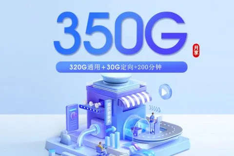 2026年05月07日可办理的广电流量卡套餐大全