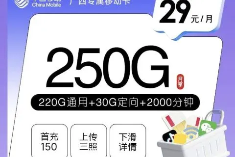 2026年04月07日可办理的移动流量卡套餐大全
