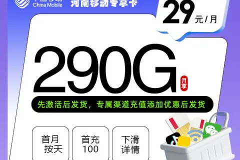 2026年03月24日可办理的移动流量卡套餐大全