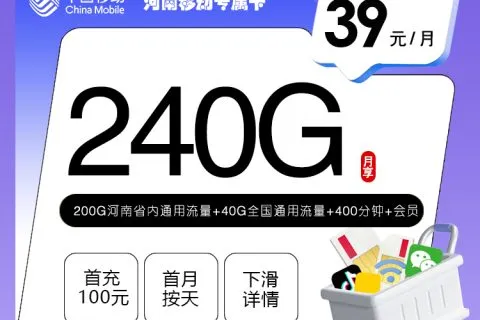 2026年03月31日可办理的移动流量卡套餐大全