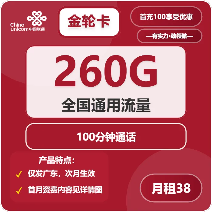 2026年03月上旬云浮大流量电话卡最实惠的套餐推荐，云浮联通、移动、广电、电信流量卡大全