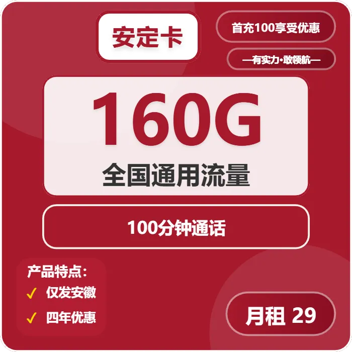 2026年03月上旬亳州电话卡避坑指南:亳州广电、电信、联通流量卡怎么办理