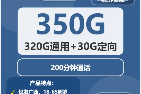 2026年03月上旬北海流量卡有哪些套餐？北海广电、电信、联通流量卡大全