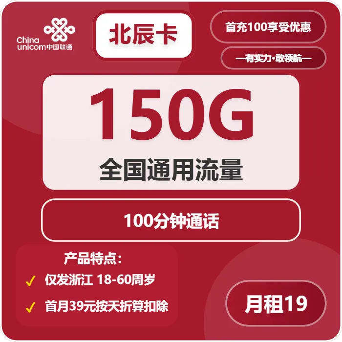 2026年03月上旬嘉兴大流量电话卡去哪里购买?嘉兴联通、电信、广电、移动流量卡大全