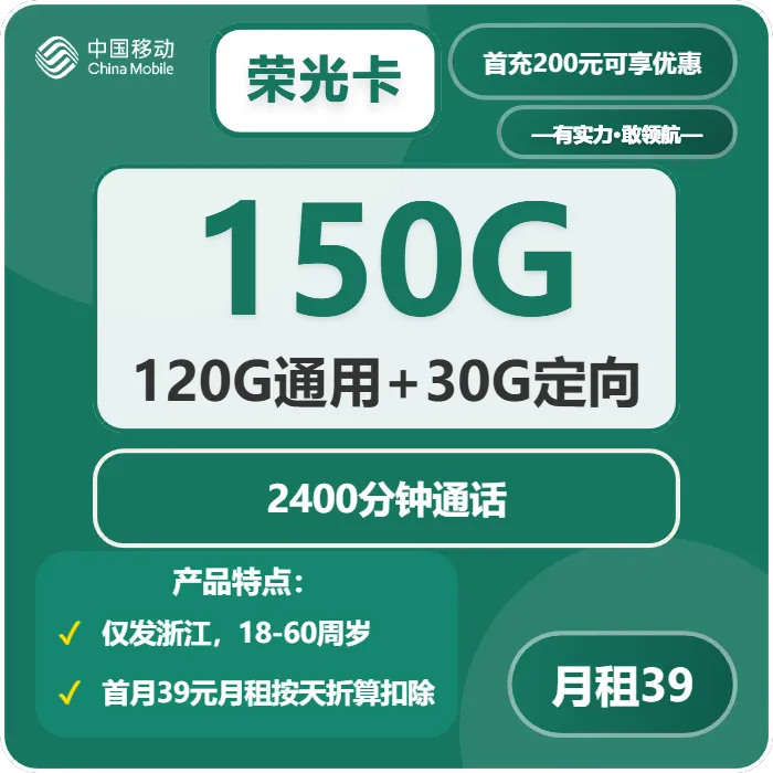 2026年03月上旬浙江舟山大流量套餐怎么选?如何选择最合适的舟山流量卡