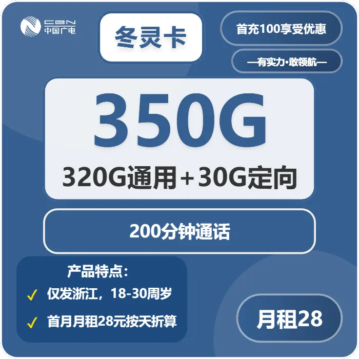 2026年03月上旬浙江舟山大流量套餐怎么选?如何选择最合适的舟山流量卡