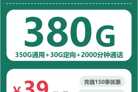 2026年03月下旬北海流量卡推荐：北海电信、联通、广电、移动套餐详解