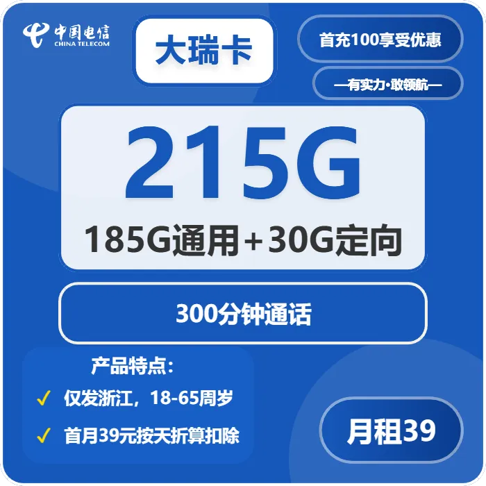 2026年03月下旬杭州流量卡去哪里购买?杭州电信、广电、联通、移动流量卡办理指南