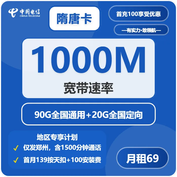 2026年4月中旬河南大流量套餐推荐:如何挑选最适合的河南大流量电话卡