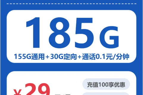 2026年03月下旬湖北大流量套餐避坑指南：湖北联通、电信、广电流量卡套餐介绍