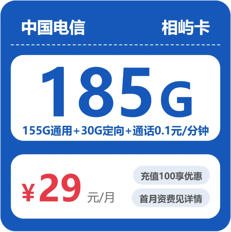 2026年03月下旬湖北大流量套餐避坑指南:湖北联通、电信、广电流量卡套餐介绍