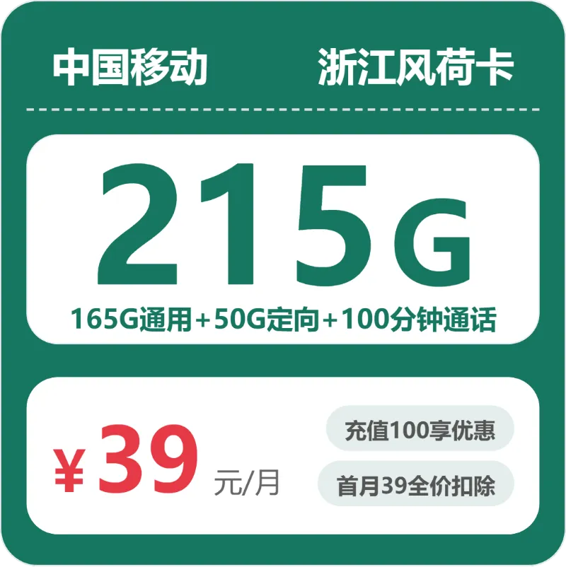 2026年03月下旬舟山流量卡推荐：舟山广电、移动、联通、电信流量卡最适合你的选择