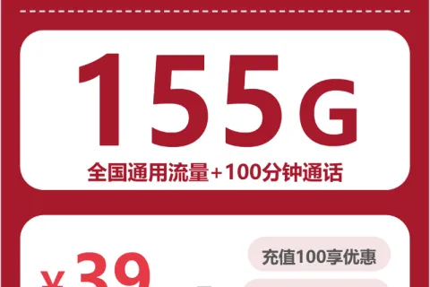 六安流量卡介绍：2026年4月中旬安徽六安联通、电信、广电电话卡办理哪个最划算？