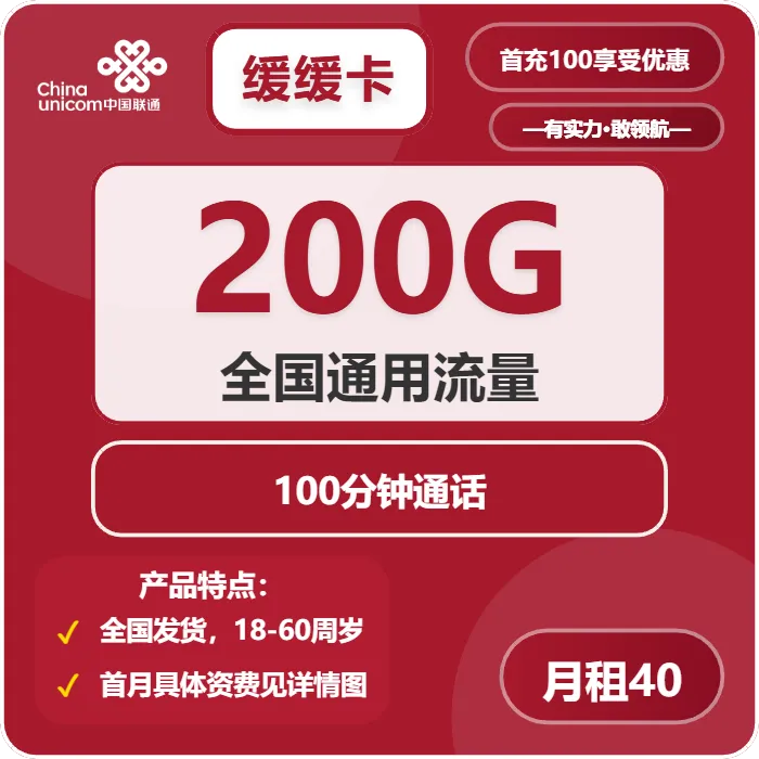 2026年03月中旬乌兰察布流量卡推荐:乌兰察布联通、广电流量卡怎么办理