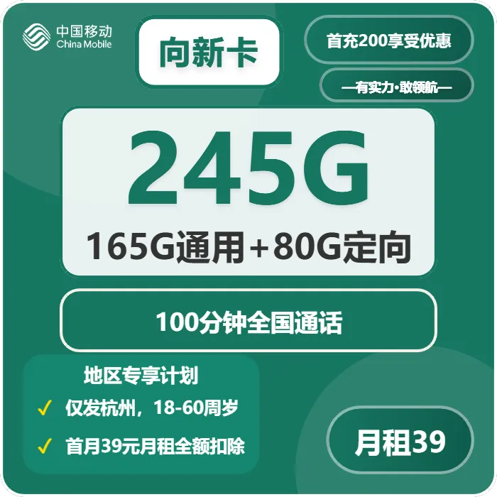 2026年03月中旬杭州电信、移动、联通、广电流量卡办理入口!