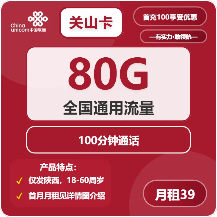 2026年03月中旬陕西汉中流量卡怎么办理?汉中联通、广电流量卡办理哪个好