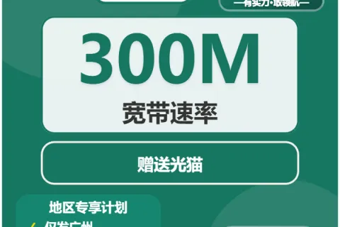 2026年03月荔湾区流量卡推荐：广东广州荔湾区本地用户最优流量卡套餐