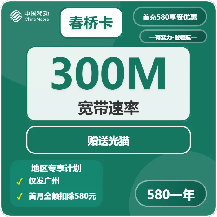 2026年03月南沙区大流量套餐怎么选?南沙区广电、电信、联通、移动套餐详解