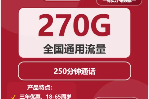 2026年03月丹巴县移动、联通电话卡办理哪个最划算？