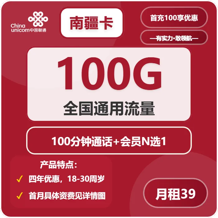 2026年03月崖州区联通、广电流量卡办理哪个好？