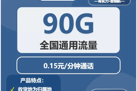云南昭通大关县流量卡办理入口！2026年03月大关县广电、移动、联通流量卡如何选择