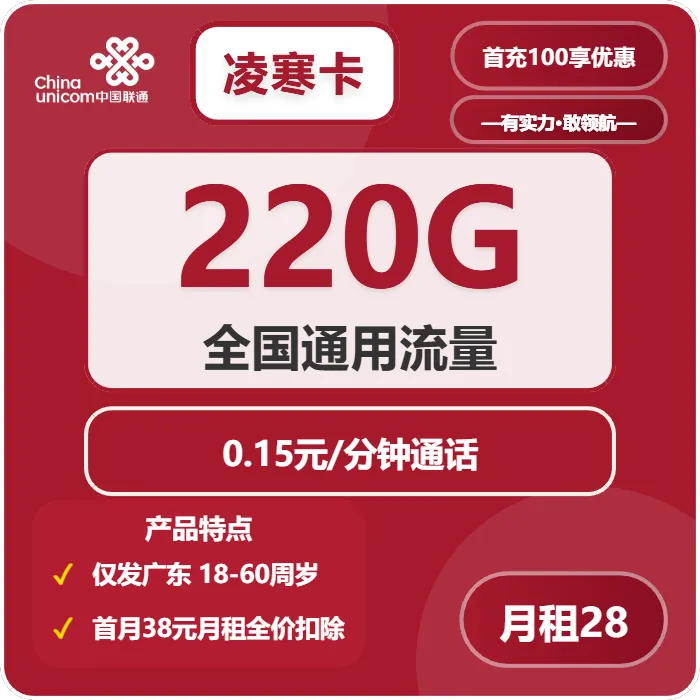 广东广州黄埔区流量卡办理详解!2026年03月黄埔区联通、电信、广电、移动流量卡办理详解