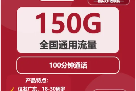 2026年03月广东阳江江城区流量卡介绍：江城区广电、移动、联通、电信电话卡办理详解