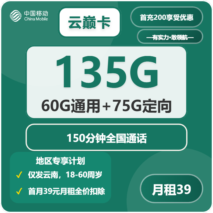 2026年03月彝良县大流量卡什么套餐最便宜?彝良县联通、广电、移动流量卡套餐大全 - 电销之家