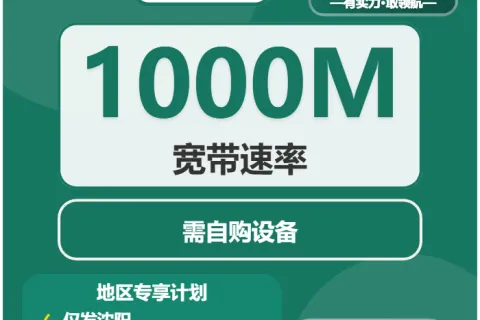 2026年04月法库县流量卡怎么选？法库县移动、联通、电信、广电流量卡最适合的选择