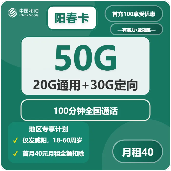 2026年03月淳化县广电、联通、移动什么套餐最便宜?