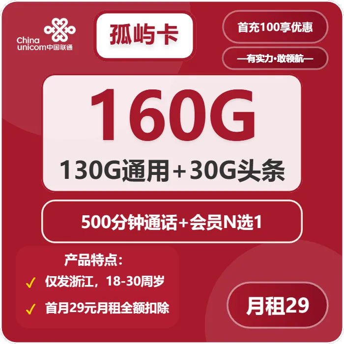 2026年04月浙江绍兴嵊州市流量卡汇总:嵊州市广电、移动、联通、电信流量卡使用详解