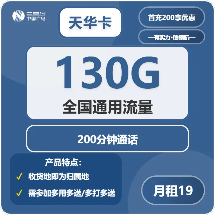 2026年04月海宁市大流量套餐推荐:浙江嘉兴海宁市归属地流量卡最优套餐全解析
