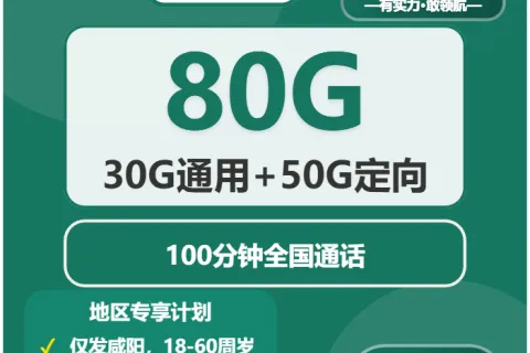 2026年04月武功县电话卡办理：武功县移动、联通、广电套餐对比分析