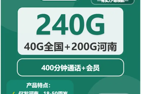 2026年03月南召县移动、广电、联通什么套餐最便宜？