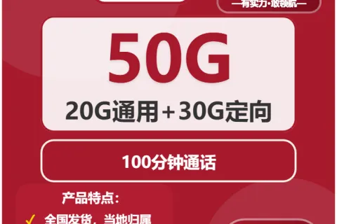 2026年03月洪山区广电、联通电话卡办理哪个最划算？