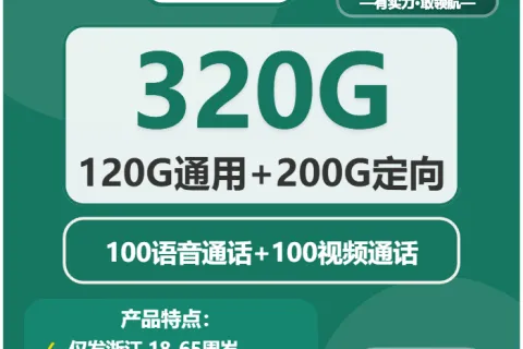 2026年03月北仑区大流量卡避坑指南北仑区广电、电信、移动、联通流量卡办理指南