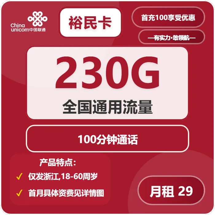 2026年03月拱墅区大流量套餐什么套餐最便宜?拱墅区联通、移动、广电、电信流量卡套餐介绍