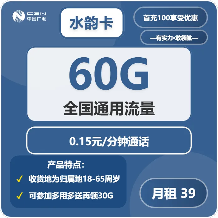2026年03月海淀区大流量套餐推荐：海淀区移动、广电、联通流量卡哪个最划算？