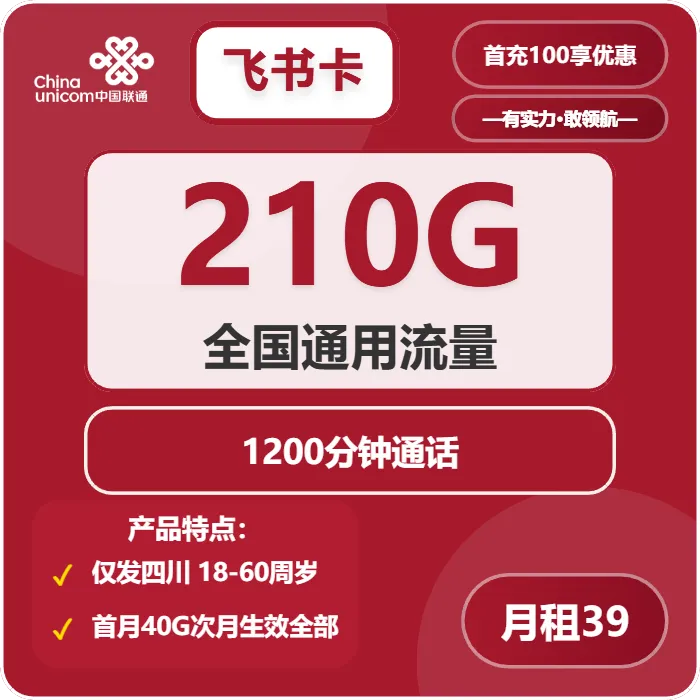 2026年03月泸定县联通、移动流量卡办理哪个好？