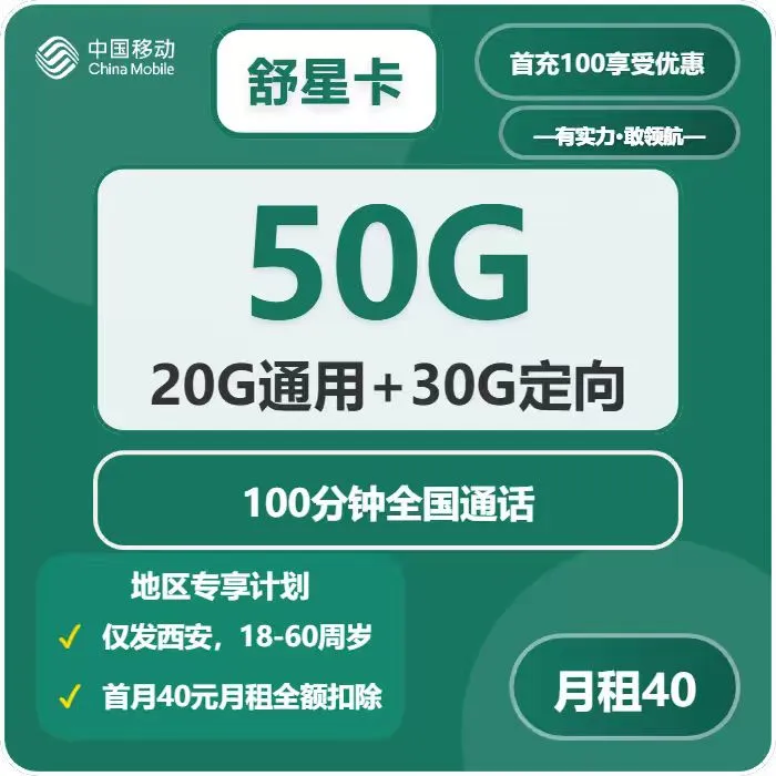 2026年04月新城区流量卡办理:陕西西安新城区本地用户大流量套餐选择指南