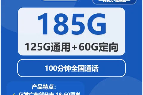 2026年4月上旬山东枣庄流量卡怎么选？枣庄广电、电信最适合流量需求的卡
